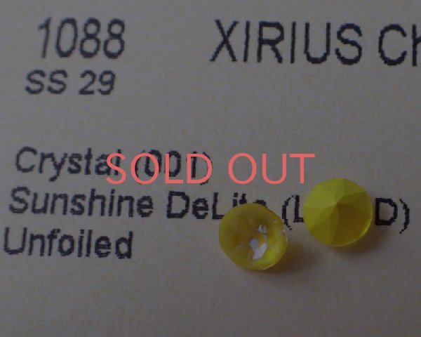 画像2: オーストリア製クリスタルガラス/#1088/クリスタルディライト/サンシャイン/29ss(4個) (2)