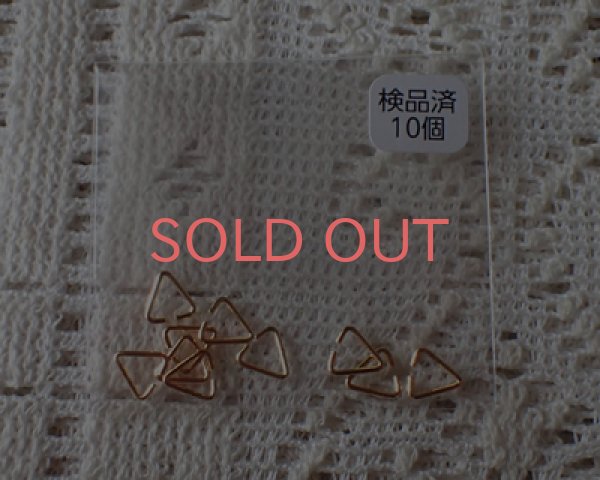 画像1: 三角カン/K16GP/5mm（10個） (1)