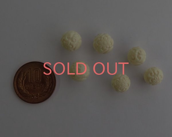 画像2: デッドストック/日本/プラスチック/フラワーボール/(4個) (2)