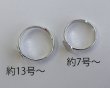 画像2: 皿付リングパーツ/本ロジウムメッキ/約7号〜(1個) (2)