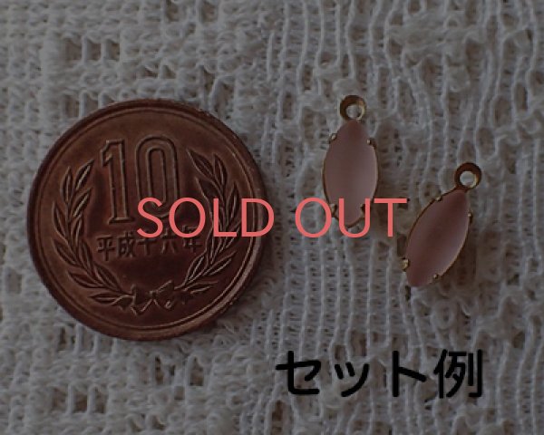 画像3: ヴィンテージ/ドイツ/ナベット/フロストピーチピンク/10×5mm(2個) (3)