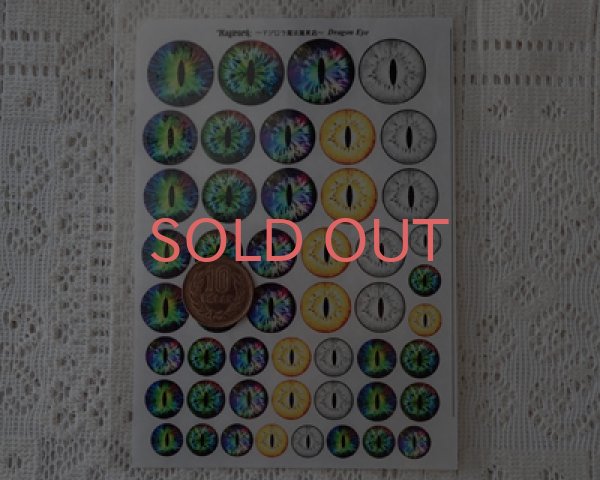 画像2: レジン封入シート/Dragon Eye/rainbow/Ver.2/A6 (2)