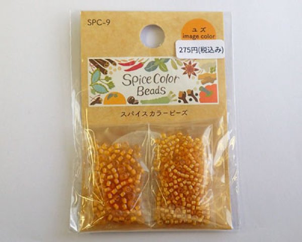 画像2: トーホー/スパイスカラービーズ/9.ユズ (2)