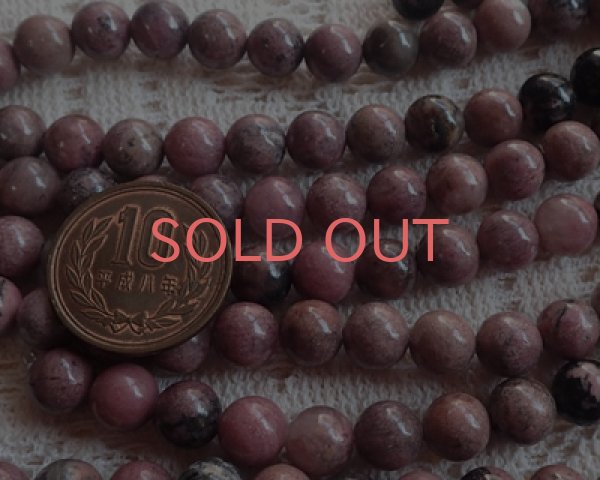 画像3: ラウンドビーズ/ロードナイト/約8mm(5個) (3)