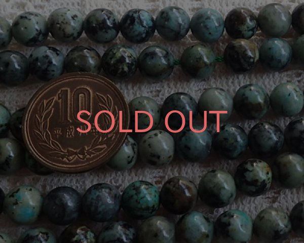 画像3: ラウンドビーズ/ガブロライト/約8mm(5個) (3)