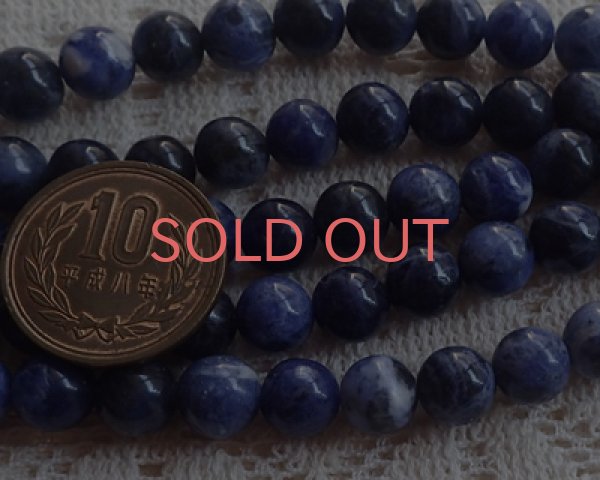 画像3: ラウンドビーズ/ソーダライト/約8mm(5個) (3)