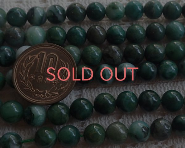 画像3: ラウンドビーズ/バーダイト/約8mm(5個) (3)