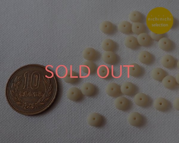 画像2: ns043/ヴィンテージ/ドイツ/クリームフラットロンデル（10個） (2)