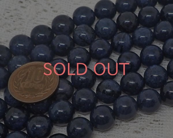 画像2: ラウンドビーズ/デュモルチェライト/約12mm(3個) (2)