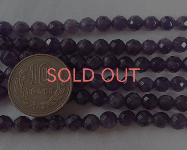 画像2: 64面カットビーズ/ブラジル産アメシスト/6mm(5個) (2)