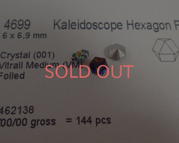 画像3: オーストリア製クリスタルガラス/#4699/ヴィトレイルミディアム/6×6.9mm(2個) (3)