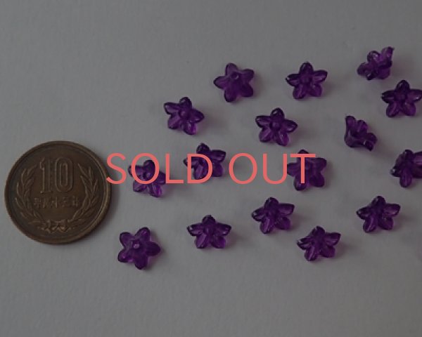 画像2: ヴィンテージ/ドイツ/プラスチック/フラワー100/パープル(10個) (2)