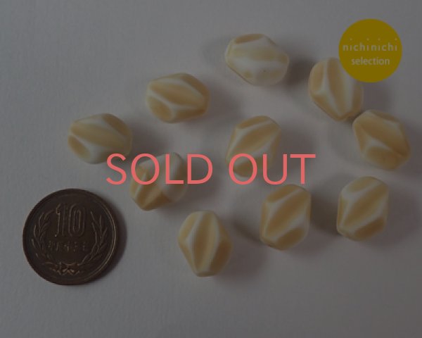 画像2: ns054/ヴィンテージ/ドイツ/ラージツイストバロック/ミルクティ（2個） (2)