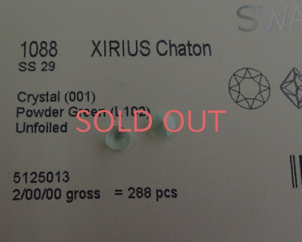 画像3: オーストリア製クリスタルガラス/#1088/パウダーグリーン /29ss(4個) (3)