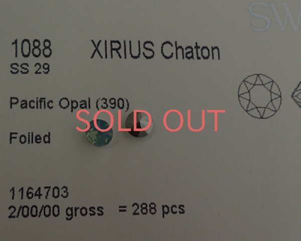 画像3: オーストリア製クリスタルガラス/#1088/パシフィックオパール /29ss(4個) (3)