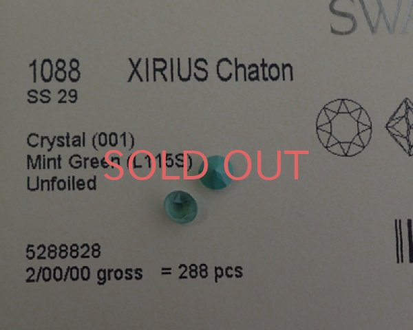 画像3: オーストリア製クリスタルガラス/#1088/ミントグリーン /29ss(4個) (3)