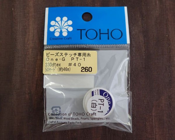 画像5: ビーズステッチ専用糸/One・G (5)