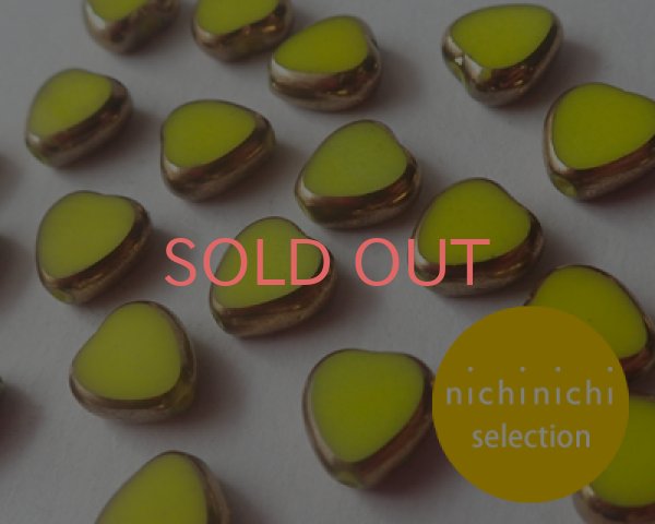 画像1: ns070/ヴィンテージ/ドイツ/イエローゴールドトリム(6個) (1)