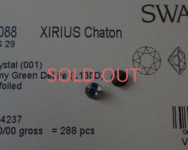 画像3: オーストリア製クリスタルガラス/#1088/クリスタルディライト/アーミーグリーン/29ss(4個) (3)