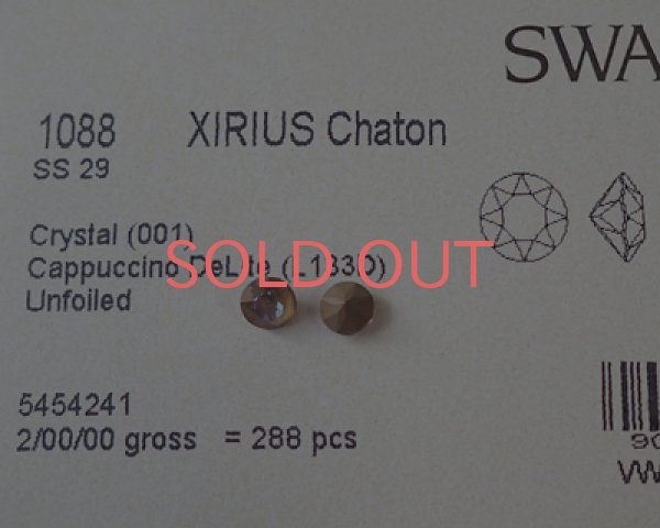 画像3: オーストリア製クリスタルガラス/#1088/クリスタルディライト/カプチーノ/29ss(4個) (3)