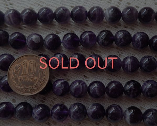 画像3: ラウンドビーズ/シェブロンアメシスト/約10mm(5個) (3)