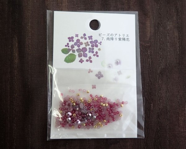画像1: トーホー/ビーズのアトリエ/雨降り紫陽花 (1)