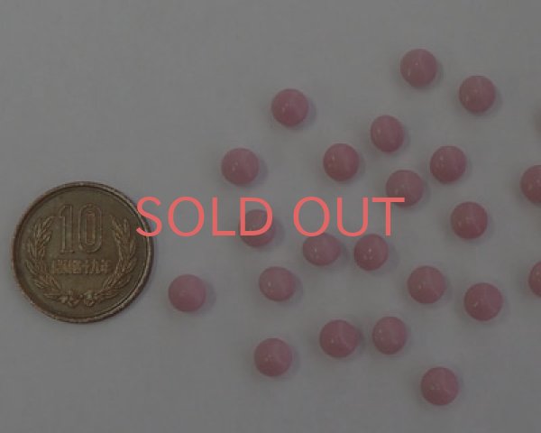 画像2: ヴィンテージ/ドイツ/オペークピンク/31ss(4個) (2)