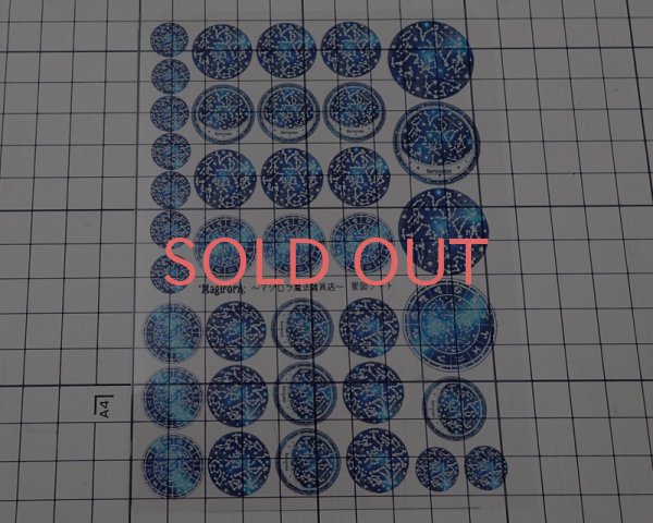 画像2: レジン封入シート/星図/A6 (2)