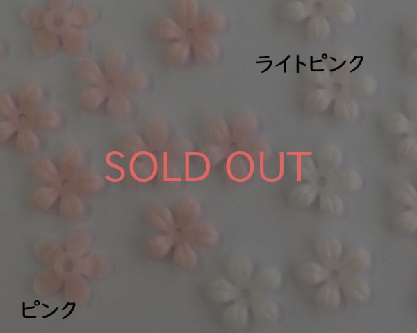 画像2: ヴィンテージ/ドイツ/プラスティック/フラワーF/ライトピンク(4個) (2)