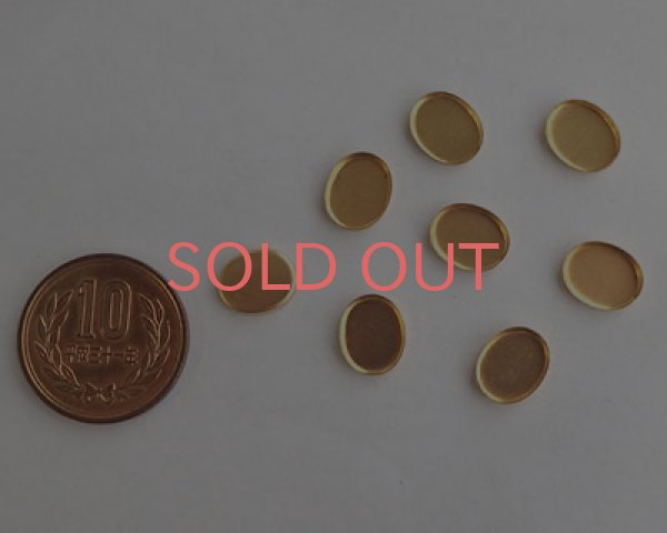 画像2: ブラス皿/10×8mm/オーバル/高さ1mm(2個) (2)