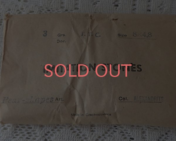 画像4: ヴィンテージ/チェコ/アレキサンドライト/ドロップ/8×4.8mm(2個) (4)