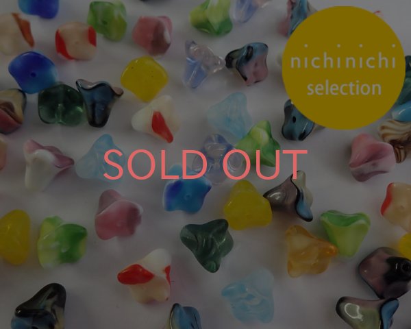 画像3: ns115/ヴィンテージ/ドイツ/トランペットフラワー/グリーントルマリン(4個) (3)