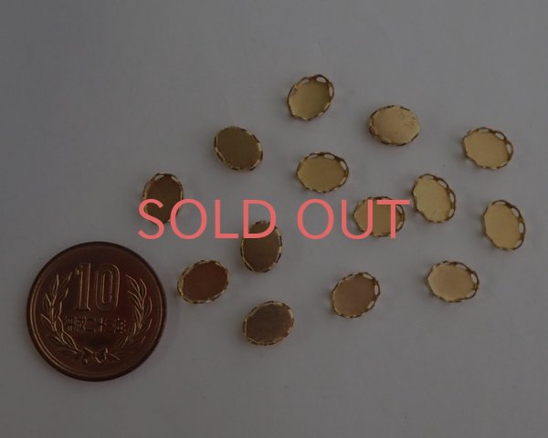 画像2: ブラス皿/8×6mm/オーバル(2個) (2)