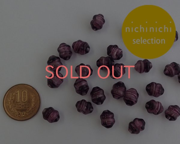 画像2: ns134/ヴィンテージ/ドイツ/ツイストクリーム/パープルストライプ(2個) (2)