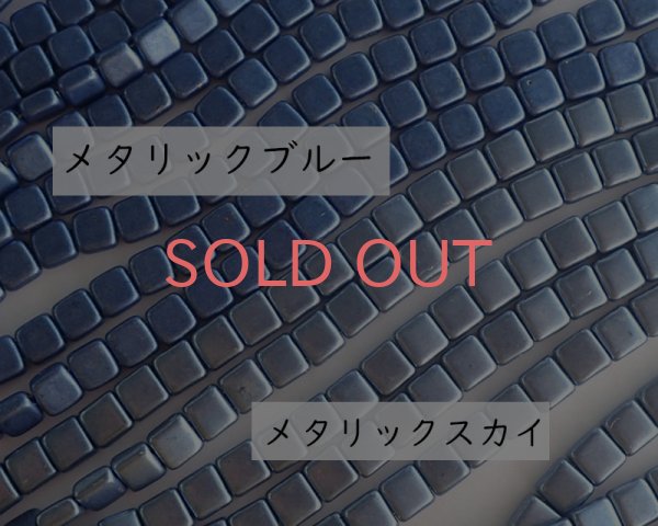 画像2: チェコガラスビーズ/2ホールタイル/メタリックスカイ(10個) (2)