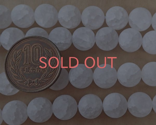 画像2: 加工天然石/ラウンドビーズ/フロストクラック水晶/約10mm(5個) (2)