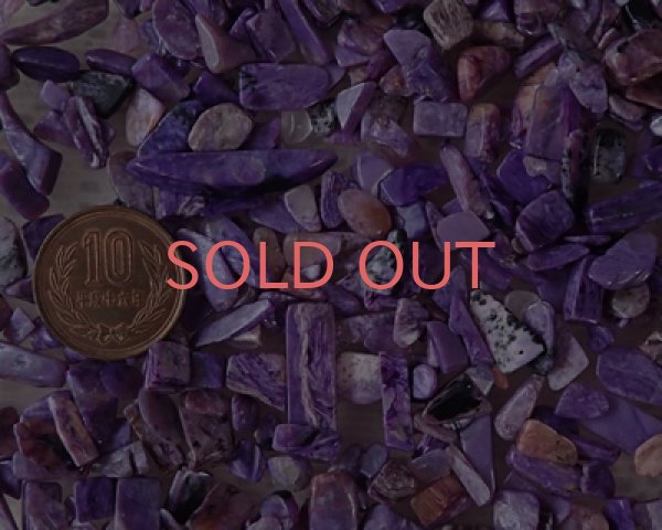 画像2: チャロアイトのかけら（25g） (2)