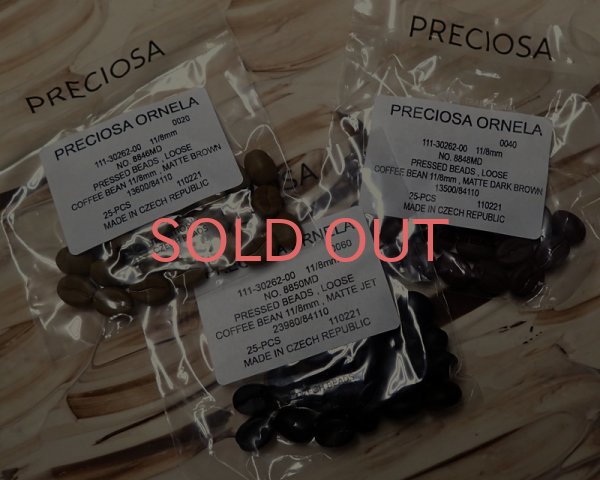 画像3: チェコガラスビーズ/コーヒービーンズ/マットエスプレッソ(4個) (3)