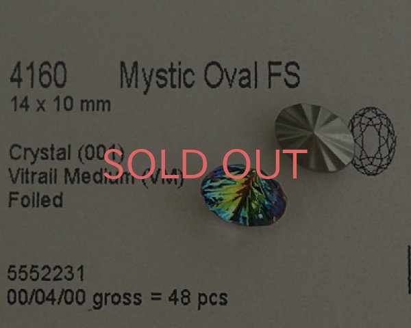 画像2: オーストリア製クリスタルガラス/#4160/ヴィトレイルミディアム/14×10mm(1個) (2)