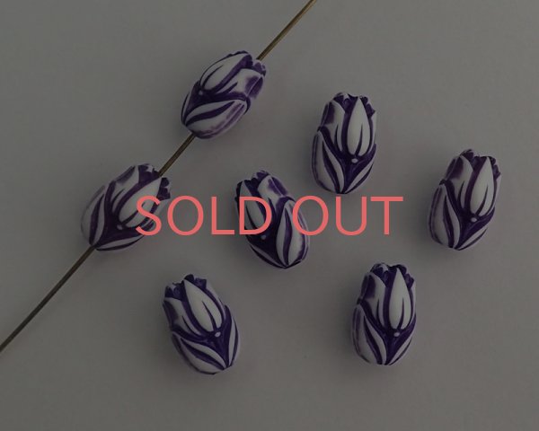 画像1: ヴィンテージ/フランス/プラスチック/チューリップ/パープル（1個） (1)