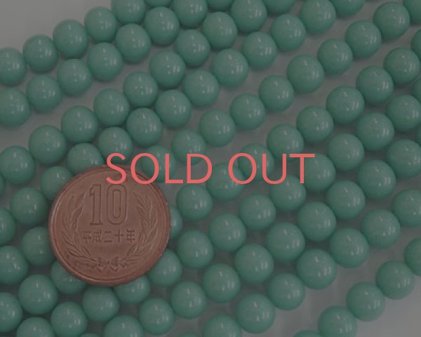 画像2: デッドストック/日本/ハンドメイドガラスビーズ/ミント/約8mm(8個) (2)