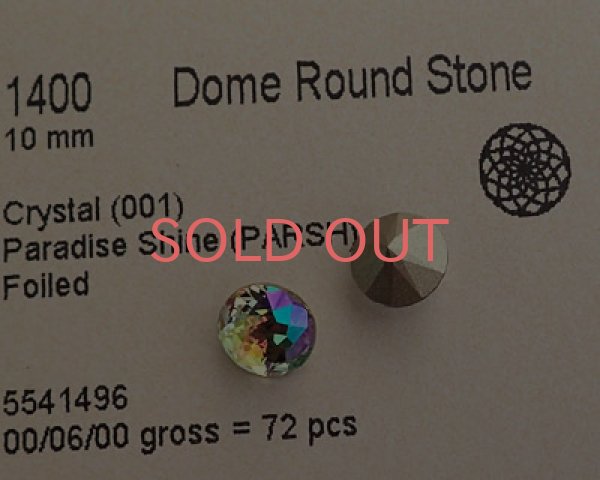 画像2: オーストリア製クリスタルガラス/#1400/クリスタルパラダイスシャイン/10mm(1個) (2)