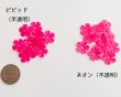 画像3: ヴィンテージ/ドイツ/プラスチック/フラワーQ/ネオンピンク（4個） (3)