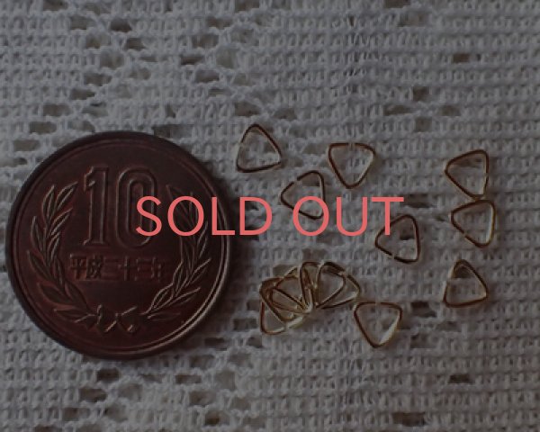 画像2: 三角カン/ライトゴールド/5mm（20個） (2)