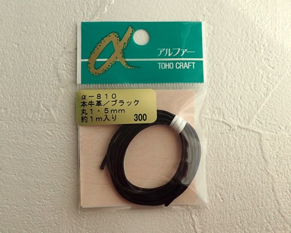 画像2: トーホー/本牛革レザー紐(1m) (2)