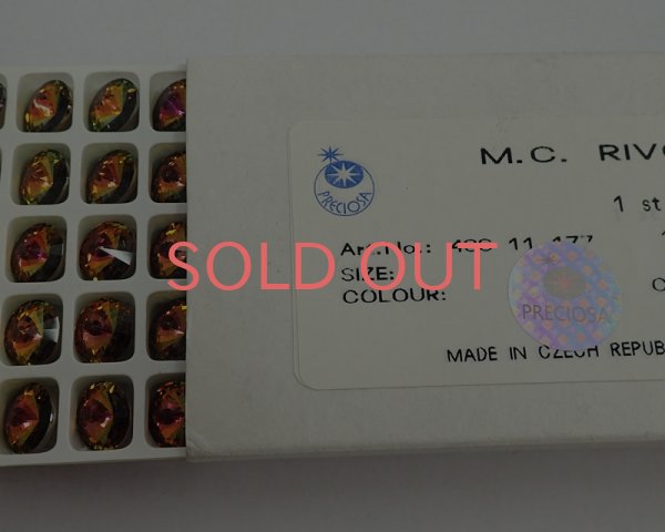 画像3: デッドストック/プレシオサ/12mmリボリ/マレア(1個) (3)