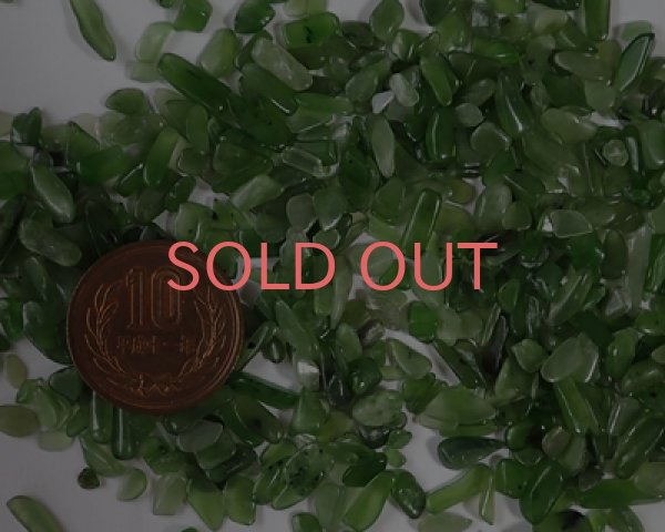 画像2: ネフライトのかけら(約25g) (2)