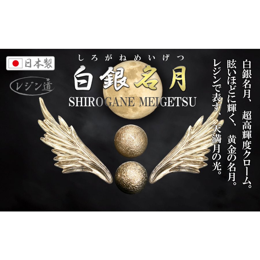 レジン道/『白銀名月』(日本製) - Online Shop Cat-a-lyst