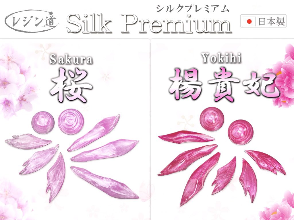 桜シリーズ ブルーラウンドレジンヘアゴム レジン道/シルクプレミアム